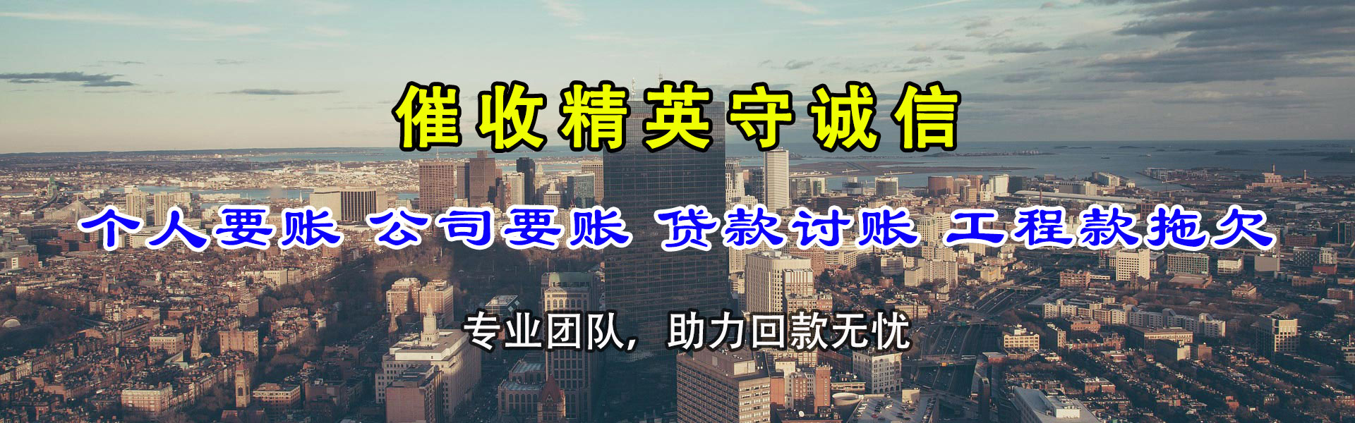 南岔清债公司